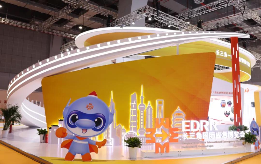 長(zhǎng)三角國(guó)際應(yīng)急博覽會(huì)圓滿落幕 長(zhǎng)三角國(guó)際應(yīng)急博覽會(huì)圓滿落幕