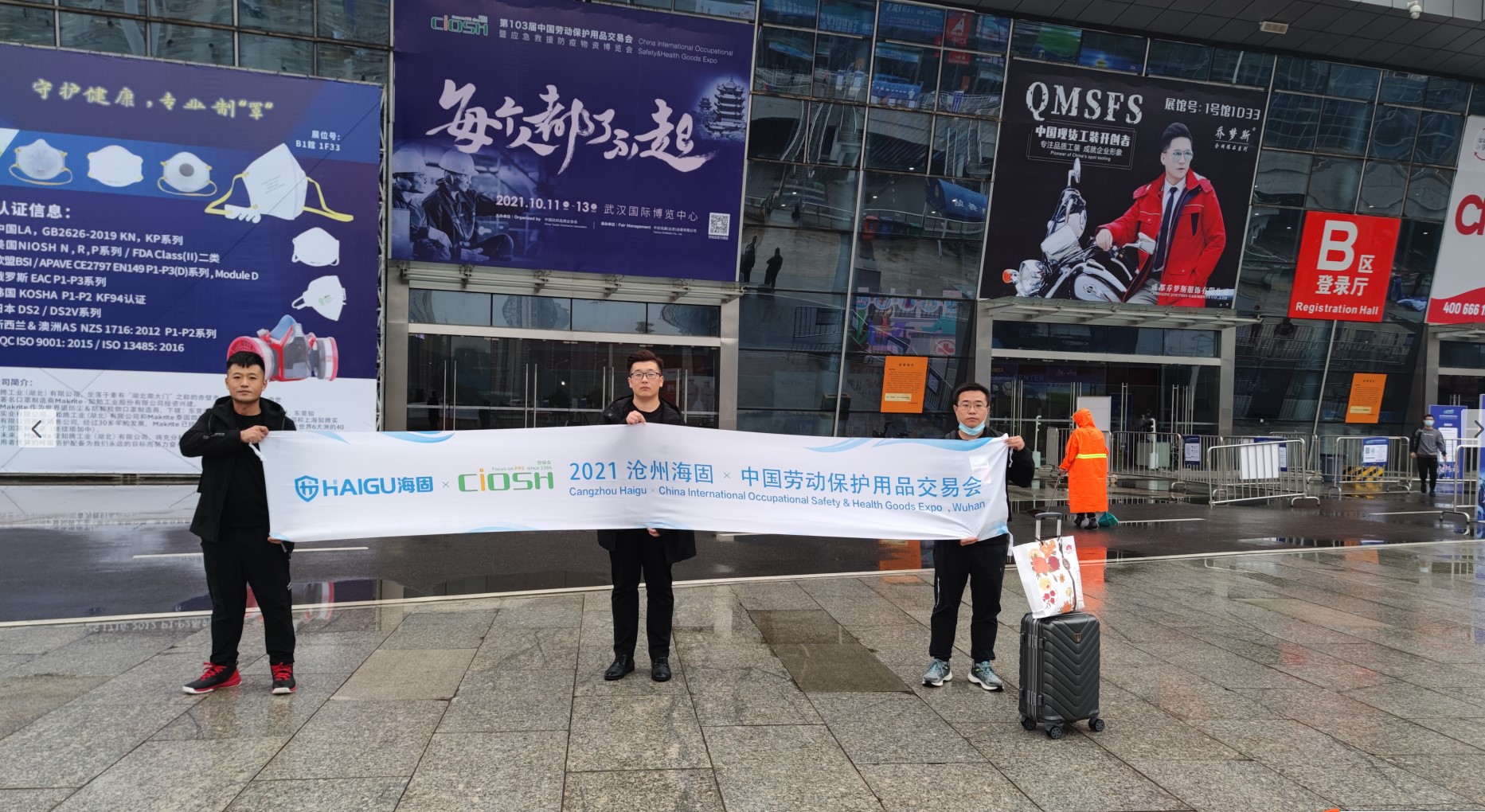 海固103屆中國勞動(dòng)保護(hù)用品交易會(huì)圓滿落幕