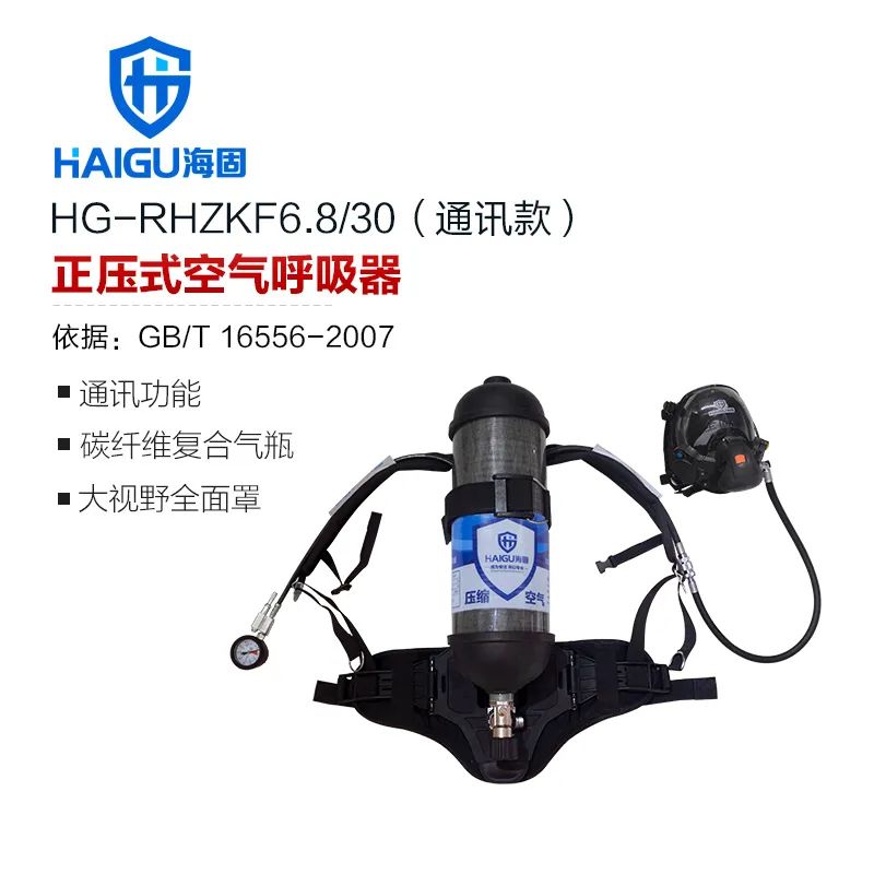 正壓式空氣呼吸器|提供呼吸保護(hù)，保障生命安全！
