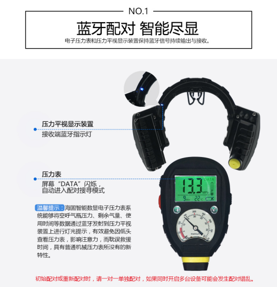 正壓式空氣呼吸器|提供呼吸保護(hù)，保障生命安全！