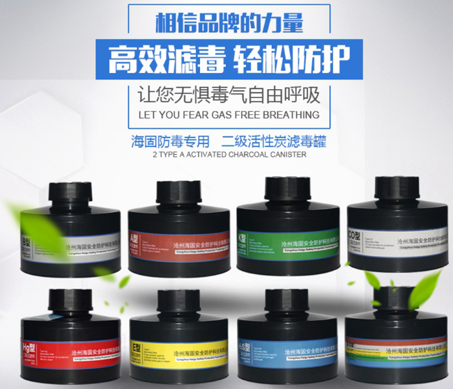 安全不容忽視，請確保防毒面具使用有效性！