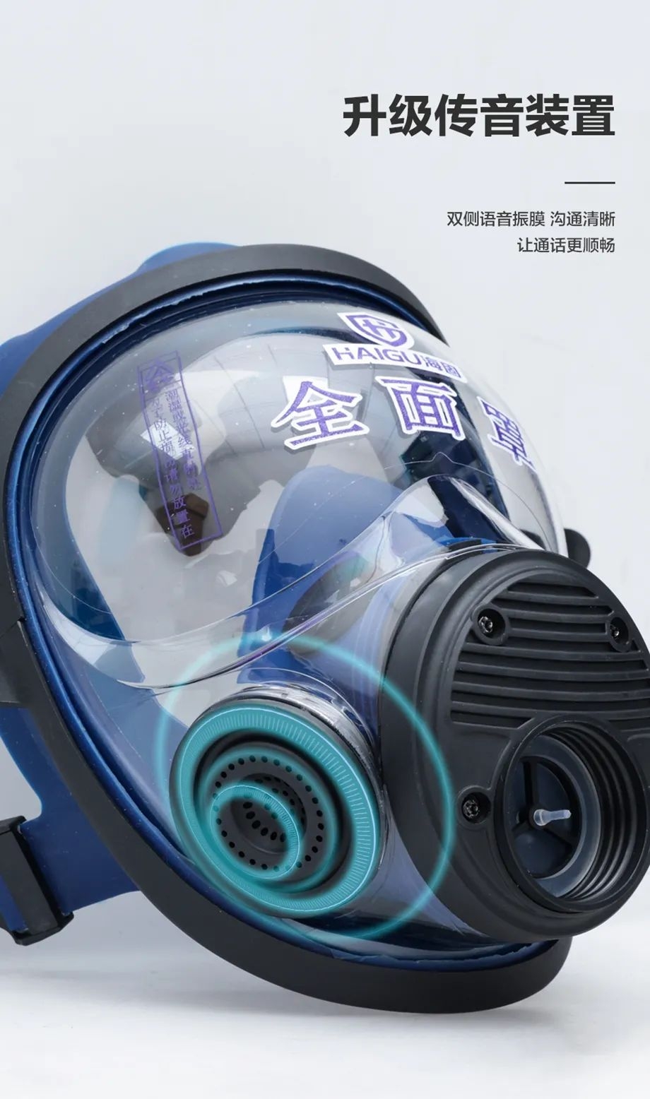 呼吸系統(tǒng)的防護(hù)|HG-800F防毒全面罩！
