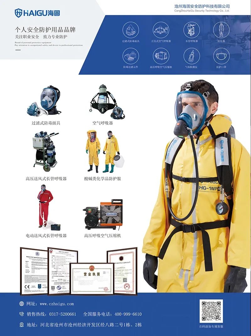 【滄州海固】春季招商，共贏未來！