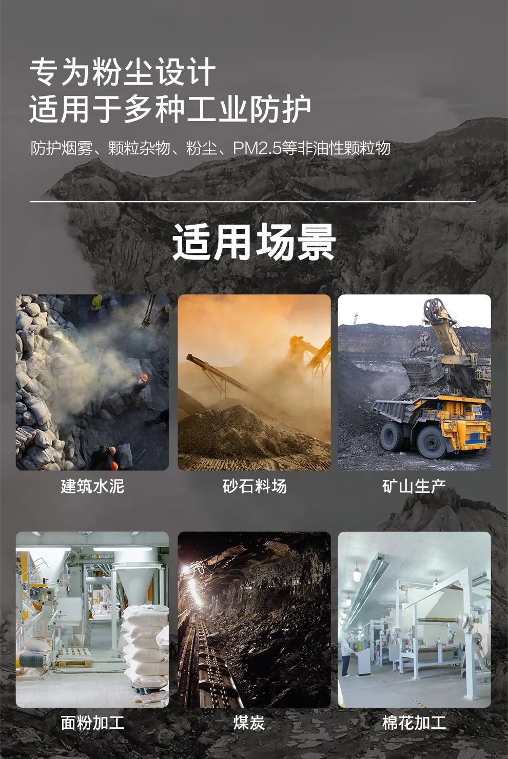 呼吸防護 | 水泥廠粉塵防護安全必讀！