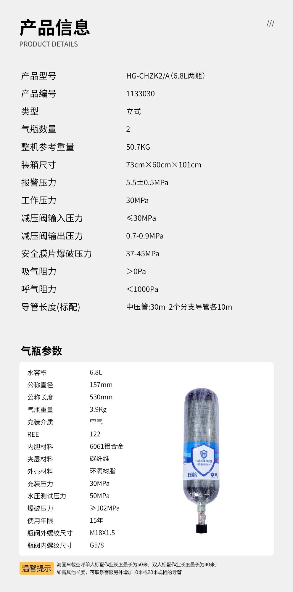 品質(zhì)升級 | HG-CHZK2、A 6.8L兩瓶高壓送風(fēng)式長管呼吸器，為安全、舒適而生
