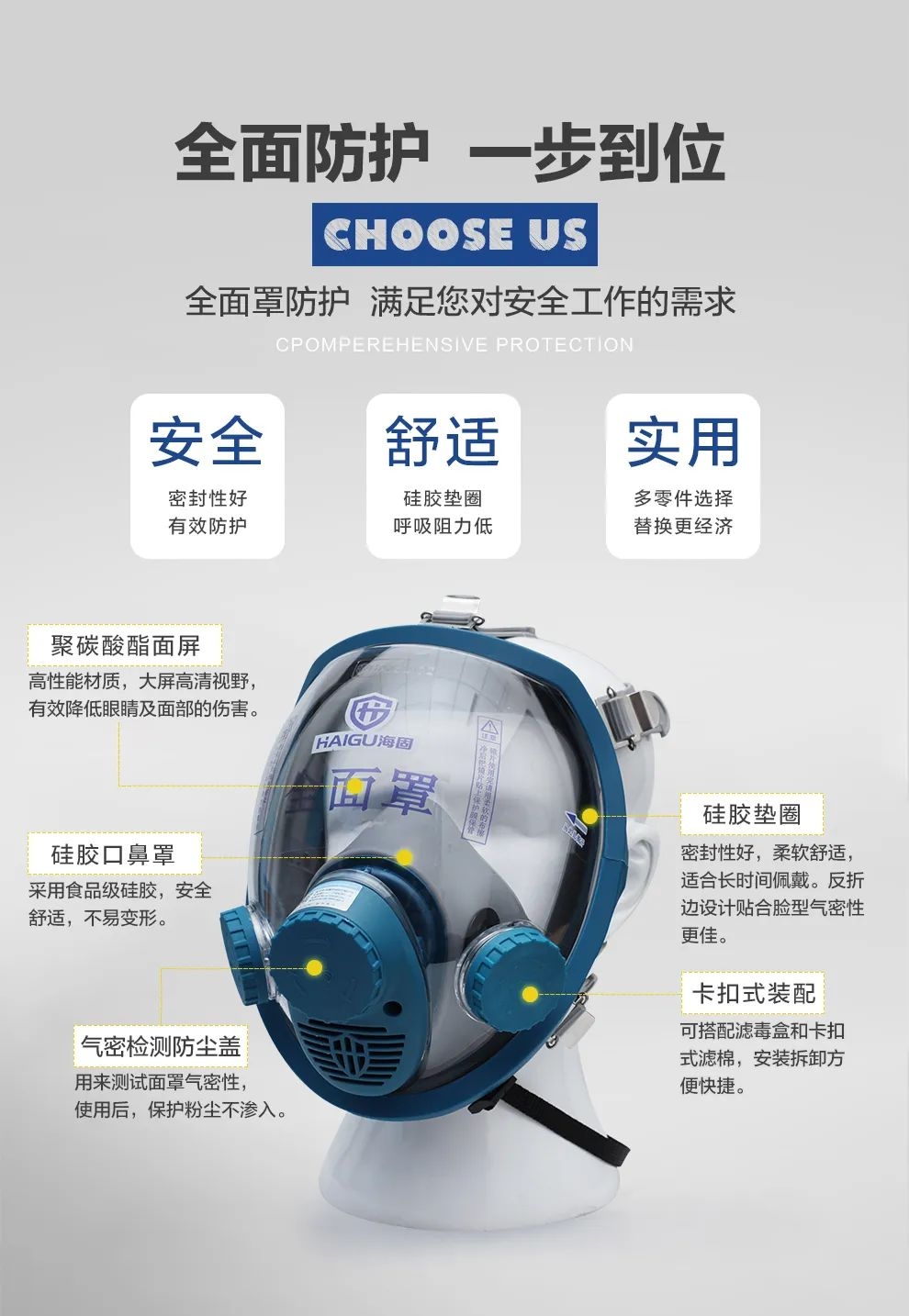 海固新品HG-800D硅膠頭網 新品新體驗