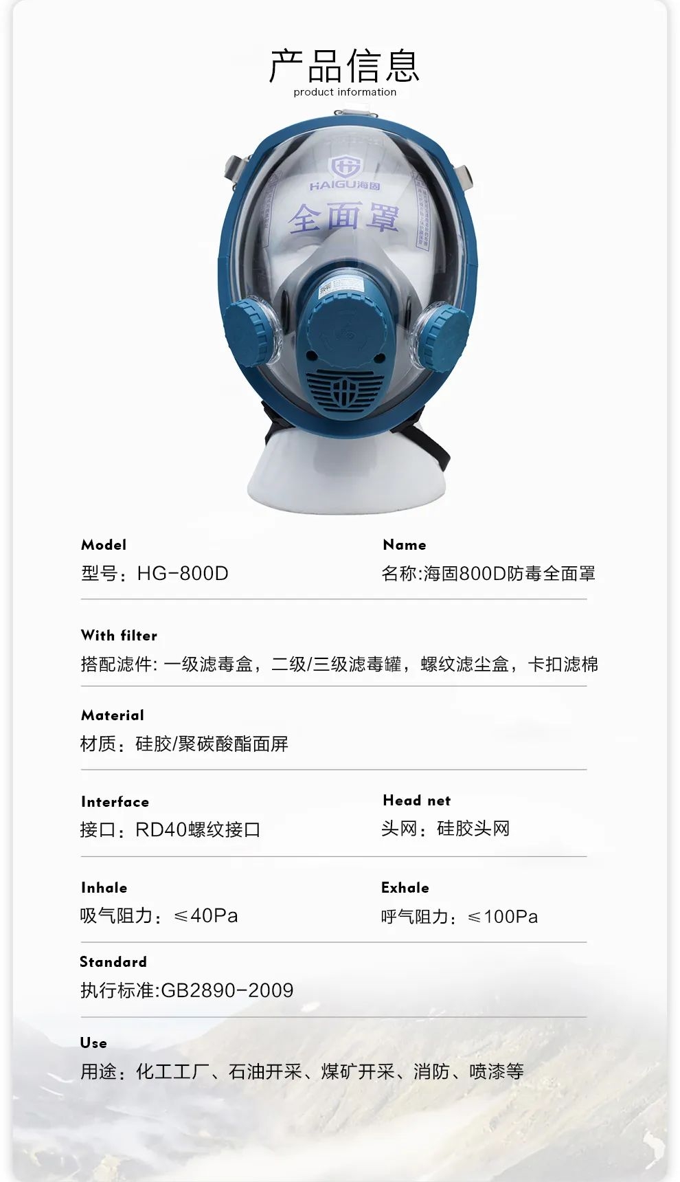 海固新品HG-800D硅膠頭網 新品新體驗
