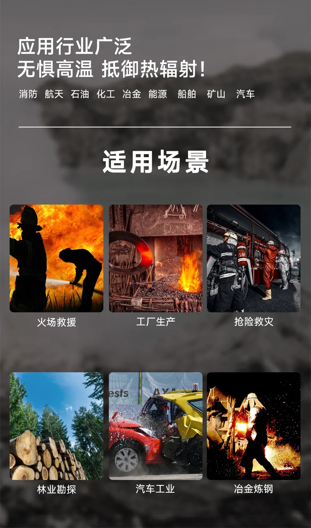 海固上新|消防員隔熱服FGR-F/A 海固上新|消防員隔熱服FGR-F/A